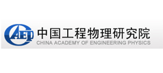 中國(guó)工程物理研究院